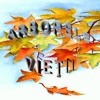 Arborele vietii