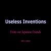 Useless Inventions