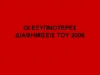   best  2006